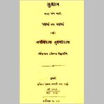 ગુલાબ, દુર્લભ - ૧૮૬૨